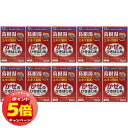 「7/26AM1:59迄エントリーでP5倍」【第2類医薬品】本草 葛根湯 エキス顆粒(2.5g×24包) 10個セット 送料無料 ※セルフメディケーション税制対象商品