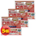 「7/26AM1:59迄エントリーでP5倍」【第(2)類医薬品】アイン口内軟膏A 5g×3個セット メール便送料無料 ※セルフメディケーション税制対象商品