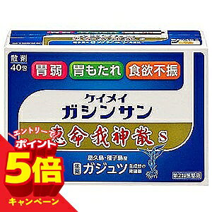 効能・効果食欲不振（食欲減退）、胃部・腹部満感、消化不良、胃弱、食べ過ぎ（過食）、 飲み過ぎ（過飲）、胸やけ、もたれ（胃もたれ）、胸つかえ、はきけ（むかつき、胃のむかつき、二日酔・悪酔のむかつき、嘔気、悪心）、嘔吐用法・用量15歳以上　　　　　1回　　1包11歳以上15歳未満　1回　2/3包7歳以上11歳未満　1回　1/2包3歳以上7歳未満　1回　1/3包 1日4回食後及び就寝前に服用する。1日5〜6回服用しても差し支えないが、この場合には約4時間の間隔をおいて服用する。剤形 散剤 成分・分量ガジュツ末・・・・・・・・2500mg真昆布末・・・・・・・・・100mg矯味剤　ウコン末・・・・・33mg 矯味剤　ショウキョウ末・・16mg使用上の注意■してはいけないこと（守らないと現在の症状が悪化したり，副作用が起こりやすくなります。） ・次の人は服用しないこと。本剤による過敏症状（発疹・発赤，かゆみ，浮腫等）を起こしたことがある人。■相談すること 1．次の人は服用前に医師又は薬剤師に相談すること。（1）医師の治療を受けている人。（2）本人又は家族がアレルギー体質の人。 （3）薬によりアレルギー症状を起こしたことがある人。（4）次の診断を受けた人。肝臓病 2．次の場合は直ちに服用を中止し，この文書を持って医師又は薬剤師に相談すること。（1）服用後，次の症状があらわれた場合。［関係部位：症状］ 皮ふ：発疹・発赤，かゆみ，はれ消化器：腹痛，悪心・嘔吐，下痢まれに次の重篤な症状が起こることがあります。その場合は直ちに医師の診断を受けること。 ［症状の名称：症状］アナフィラキシー様症状：服用後すぐに息苦しさ，浮腫，じんましん，発疹等があらわれる。肝機能障害 全身のだるさ，黄疸（皮ふや白目が黄色くなる）等があらあれる。（2）1ヶ月ぐらい服用しても症状がよくならない場合。区分 日本製・【第2類医薬品】 ■お客様相談・お問合せ TEL：0120-119-560受付：平日午前9時〜午後5時医薬品の保管及び取り扱い上の注意(1)直射日光の当たらない湿気の少ない涼しい所に密栓して保管してください。(2)小児の手の届かない所に保管してください。 (3)他の容器に入れ替えないでください。(誤用の原因になったり品質が変わります)(4)使用期限を過ぎた製品は使用しないでください。■製造発売元：（株）老舗恵命堂 ■発売元：株式会社　　恵命堂　　　　　　　〒104-0033　東京都中央区新川2-1-9 石川ビル5F広告文責くすりの勉強堂TEL 0248-94-8718文責：薬剤師　薄葉 俊子■恵命我神散の成分とはたらき