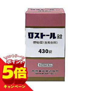 効果・効能便秘便秘に伴う次の症状の緩和：頭重，のぼせ，肌あれ，吹出物，食欲不振，腹部膨満，腸内異常発酵，痔用法・用量次の用量を朝夕の空腹時（又は食前あるいは食間）に服用してください。［年齢：2〜3日便通がないとき：4日以上便通がないとき：服用回数］ 15歳以上…1回3〜6錠：1回6〜9錠：1日2回11歳〜14歳…1回2〜4錠：1回4〜6錠：1日2回 7歳〜10歳…1回2〜3錠：1回3〜5錠：1日2回5歳〜6歳…1回1〜2錠：1回2〜3錠：1日2回5歳未満…服用しないでください ただし，初回は最小量を用い，便通の具合や状態をみながら少しずつ増量又は減量してください。剤形 錠剤成分・分量 （6錠中）ダイオウ末…450mgセンナ末…150mgアロエ末…150mgイオウ…100mgビオヂアスミンF-100…5mg オウゴン末…150mgケイヒ末…50mgゲンチアナ末…50mg塩酸ピリドキシン（ビタミンB6）…6mg ニコチン酸アミド（ビタミンB3〉…1.5mg添加物：バレイショデンプン，タルク，ケイ酸アルミニウム，デキストリン使用上の注意■してはいけないこと（守らないと現在の症状が悪化したり，副作用が起こりやすくなります） 1．本剤を服用している間は，次の医薬品を服用しないでください他の瀉下薬（下剤） 2．授乳中の人は本剤を服用しないか，本剤を服用する場合は授乳を避けてください3．大量に服用しないでください■相談すること&nbsp; 1．次の人は服用前に医師又は薬剤師に相談してください（1）医師の治療を受けている人。（2）妊婦又は妊娠していると思われる人。 （3）本人又は家族がアレルギー体質の人。（4）薬によりアレルギー症状を起こしたことがある人。（5）次の症状のある人。 はげしい腹痛，悪心・嘔吐2．次の場合は，直ちに服用を中止し，この説明文書を持って医師又は薬剤師に相談してください （1）服用後，次の症状があらわれた場合。［関係部位：症状］皮ふ：発疹・発赤，かゆみ消化器：はげしい腹痛，悪心・嘔吐 （2）1週間位服用しても症状がよくならない場合。 3．次の症状があらわれることがありますので，このような症状の継続又は増強が見られた場合には，服用を中止し，医師又は薬剤師に相談してください下痢 区分 第（2）類医薬品お問合せ先米田薬品株式会社〒556-0024大阪市浪速区塩草3丁目2番2号電話　06-6562-7416 医薬品の保管及び取り扱い上の注意(1)直射日光の当たらない湿気の少ない涼しい所に密栓して保管してください。 (2)小児の手の届かない所に保管してください。 (3)他の容器に入れ替えないでください。(誤用の原因になったり品質が変わります) (4)使用期限を過ぎた製品は使用しないでください。■発売元：米田薬品株式会社広告文責くすりの勉強堂TEL 0248-94-8718文責：薬剤師　薄葉 俊子