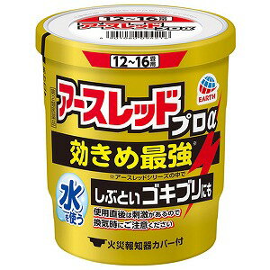 ※パッケージデザイン等は予告なく変更されることがあります。予め御了承下さい。【商品特徴】アースレッドで最も効きめが強いタイプ ・トリプルの有効成分を配合したアースレッドの中で最も効きめが強いタイプです。 ・隠れたゴキブリを追い出すフラッシングアウト効果とノックダウン効果に優れ、しぶといゴキブリ（抵抗性チャバネゴキブリ）、クロゴキブリ、ダニ、ノミに高い効果を発揮し、まるごと一発駆除します。 ・蒸散した薬剤には強い刺激があるので、換気時に吸い込まないようご注意ください。・水を使うタイプなのでお部屋を汚さず、ニオイも残りません。 ・火災報知器カバー付【効能・効果】ゴキブリ、屋内塵性ダニ類、イエダニ、ノミ、トコジラミ(ナンキンムシ)、ハエ成虫、蚊成虫の駆除。 【成分】 有効成分：d・d-T-シフェノトリン(ピレスロイド系)5.0％、メトキサジアゾン(オキサジアゾール系)7.0％、プロポクスル(カーバメート系)2.0％ その他の成分：アゾジカルボンアミド、他2成分【用法・用量】(使用量)各害虫の駆除には次の使用量をお守りください。 ・ゴキブリ、屋内塵性ダニ類、イエダニ、ノミ、トコジラミ(ナンキンムシ)の駆除：12畳〜16畳(20〜26平方メートル)あたりに1缶 ・ハエ成虫、蚊成虫の駆除：24畳〜48畳(40〜80平方メートル)あたりに1缶【使用上の注意】[してはいけないこと] (守らないと副作用・事故が起こりやすくなります) ・薬剤を吸い込まないように注意してください。蒸散した薬剤には強い刺激があるので、万一吸い込んだ場合、咳き込み、のど痛、頭痛、気分不快等を生じることがあります。 ・アレルギー症状やかぶれなどを起こしやすい体質の人、病人、妊婦、子供は薬剤(煙)を吸い込んだり、触れないようにしてください。 ・容器に水を入れ、缶をセットしたら、すみやかに部屋の外に出て、戸を閉め切ってください。所定時間(2時間以上)経過しないうちに入室しないでください。 ・缶は水に浸すとすぐに熱くなるので、直接手を触れないでください。ヤケドをする恐れがあります。 ・使用する部屋や家屋から薬剤が漏れないように注意してください。・使用後は、部屋を十分に換気してから入室してください。 ・換気の際は、必ずタオルなどで口や鼻を押さえて薬剤を吸い込まないようにしてください。[相談すること] ・万一身体に異常が起きた場合は、直ちに添付文書を持って本品がピレスロイド系薬剤とオキサジアゾール系薬剤及びカーバメート系薬剤の混合剤であることを医師に告げて、診療を受けてください。 [その他の注意]・定められた使用方法、使用量を守ってください。 ・皮膚、目など人体にかからないようにしてください。薬剤が皮膚についた場合は、石けんと水でよく洗ってください。また、目に入った場合は、直ちに水でよく洗い流してください。 ・火災報知器が作動することがあります。必ず添付の専用カバーまたはポリ袋などで覆いをして使用してください。また、火災報知器の直下では使用しないでください。カバーで覆っている間、火気の管理には十分注意し、使用後は必ず覆いを取り除いてください。 ・寝具、衣類、飲食物、食器、子供のおもちゃ、飼料、美術品、仏壇仏具などに薬剤がかからないようにしてください。 ・はく製、毛皮、和服(金糸、銀糸の入ったもの)などは、変色したりシミになることがあるので、ポリ袋に入れるか覆いをするなどして、直接薬剤がかからないようにしてください。 ・小鳥などのペット類、観賞植物はしっかり換気するまで部屋の外に出してください。また、観賞魚や観賞エビはエアーポンプを止めて完全密閉(水槽に覆いをして、ガムテープなどで密閉)するか、しっかり換気するまで部屋の外に出してください。 ・はがね製品、銅やシンチュウ製のものは変色することがあるので、覆いをするか部屋の外に出してください。 ・故障の原因となるので、パソコン、テレビ、ゲーム機器、オーディオ・ビデオ製品などの精密機器にはカバーをかけ、テープ、ディスクなどは箱に収納してください。(大型コンピュータの設置されている部屋では使用しないでください。) ・本品は、ふとんなど寝具の害虫駆除には使用しないでください。【医薬品の保管および取扱い上の注意】 ・湿気を避け、涼しい所に保管してください。・子供や第三者の監督が必要な方の誤食を防ぐため、保管場所に注意してください。 ・使用後の缶は不燃物として廃棄してください。その際、缶に水をかけないでください。未反応の薬剤が残っていた場合は発熱し、蒸散する恐れがあります。 【区分】第2類医薬品【お問い合わせ先】アース製薬株式会社電話0120-81-6456 受付時間9：00-17：00(土・日・祝日を除く)■製造販売元：アース製薬株式会社広告文責くすりの勉強堂 0248-94-8718文責：薬剤師　薄葉 俊子