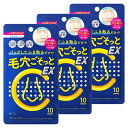 キュキュポアC ブラックヘッドクリアノーズパックEX 10枚入×3個セット メール便送料無料