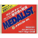 メダリスト500mL用 15g×30袋+サンプル2袋付き【機能性表示食品】送料無料