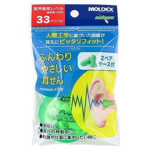 ※パッケージデザイン等は予告なく変更されることがあります。予め御了承下さい。【商品特徴】 性能、素材、意匠性が、パーフェクトに融合された最先端耳栓！人間工学に基づいた形状が耳にやさしくフィット ・人間工学に基づいた形状設計により、圧力による不快感を解消・遮音性能、NRR値／33db（電車内音80dbが、静かな事務所50dbに） ・耳障りで有害な高周波ノイズを効果的にカット・素材は、焼却しても有害物質（ダイオキシン）を排出しないPVCフリー ・携帯におしゃれな、Pocket-Pak（携帯用ケース）付き【使用方法】(1)清潔な指で耳せんを回転させながら圧縮し、細くしてください。 (2)手で耳を軽く引き上げ、ゆっくりと奥まで入れます。(3)徐々にふくらみ、耳道にフィットします。さらに5秒ほどおさえさて、完全にフィットさせます。 【素材】弾性ポリウレタン（PVCフリー）【サイズ】耳栓本体サイズ：長さ26mm×直径18mm【注意事項】 ・鼻炎、アレルギー性皮膚疾患などの方は、専門医の指導のもとでご使用ください。 ・取外しの際は、ゆっくりと引抜いてください。急に引っ張ると鼓膜を痛める恐れがあります。 ・破損、変形したり汚れがひどい場合は、新しいものとお取替えください。・誤飲を防ぐため小児の手の届かないところに保管してください。 ・正しくフィットしていないと、機能性が低下します。・異常を感じたら速やかにご使用を中止してください。■発売元：株式会社 ビー・エム・シー くすりの勉強堂0248-94-8718