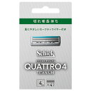 シック クアトロ4 チタニウム 替刃 (4コ入) ドイツ製 4枚刃 セーフティワイヤー付き メール便送料無料