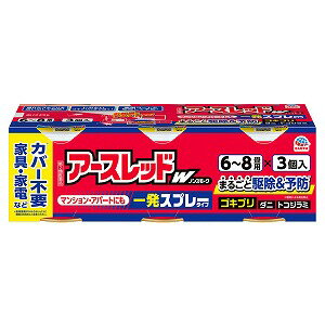 【第2類医薬品】 アースレッドW ノンスモーク 6～8畳用 3個パック