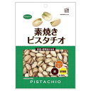 ※パッケージデザイン等は予告なく変更されることがあります。予め御了承下さい。【商品特徴】 人気のカリフォルニア産ピスタチオをノンフライ製法で香ばしく焙煎しました。 塩や油を使用していない素焼きなので、ピスタチオ本来の美味しさをお楽しみ頂けます。たっぷりお徳用サイズです。[ビタミンB1、鉄、食物繊維を含有] 【原材料】ピスタチオ(アメリカ)【栄養成分】 可食部100g当たり:エネルギー613kcal、たんぱく質21.7g、脂質49.9g、炭水化物23.9g、糖質14.8g、食物繊維9.1g、食塩相当量0.004g、ビタミンB1 0.7mg、鉄3.9mg【注意事項】・開封後は賞味期限にかかわらず、お早目にお召し上がりください。 ・本品は農産物のため、色や形、食感や風味にバラつきがあります。・殻は必ずとってからお召し上がりください。 ・紫色や褐色などの渋皮がついておりますが、そのままお召し上がりいただけます。〈殻が割りにくい場合〉 食べ終えた殻の一片を殻のすき間に差し込み、ねじり回してください。■販売元：共立食品株式会社くすりの勉強堂 0248-94-8718