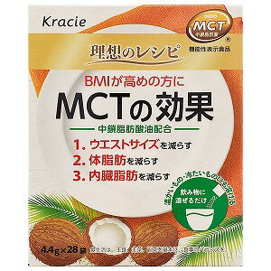 理想のレシピ MCTの効果 4.4g×28袋 送料無料