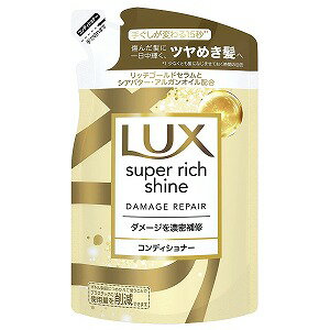 ラックス スーパーリッチシャイン ダメージリペア 補修コンディショナー つめかえ用 290g