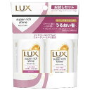 ※パッケージデザイン等は予告なく変更されることがあります。予め御了承下さい。【商品特徴】 ●保湿シャンプーミニセット。髪の深層まで浸透しパサつく髪を保湿する設計に。パサついた髪も集中保湿で、一日中輝くうるおい髪へ。 ●リッチゴールドセラム*1(保湿成分)を製品中60％配合。ウォータリーエキス*2配合。*1 ホホバ種子油、ヒアルロン酸Na、加水分解ヒアルロン酸、アルギニン、酢酸トコフェロール、グリセリン水溶液：保湿成分*2 ココナッツウォーター、アロエエキス：保湿成分●髪の外側だけでなく内側までしっかりケア出来る設計。 ●朝摘み果実とウォーターブロッサムを感じさせる香り●ラックス スーパーリッチシャインモイスチャー シリーズでお使いいただくとより一層効果的です。 【成分】●シャンプー 水、ラウレス硫酸Na、ジステアリン酸グリコール、ジメチコノール、コカミドプロピルベタイン、塩化Na、クエン酸、コカミドMEA、グアーヒドロキシプロピルトリモニウムクロリド、アルギニン、カルボマー、ドデシルベンゼンスルホン酸TEA、硫酸TEA、EDTA-2Na、グリセリン、ホホバ種子油、酢酸トコフェロール、アロエベラ液汁、ココヤシ水、加水分解ヒアルロン酸、乳酸、ヒアルロン酸Na、タピオカデンプン、亜硫酸Na、安息香酸Na、フェノキシエタノール、ブチルカルバミン酸ヨウ化プロピニル、ソルビン酸K、香料、カラメル ●コンディショナー 水、ステアリルアルコール、グリセリン、ジメチコン、ベヘントリモニウムクロリド、DPG、パラフィン、アモジメチコン、(C12-14)s-パレス-7、EDTA-2Na、セトリモニウムクロリド、PEG-7プロピルヘプチルエーテル、(C12-14)s-パレス-5、酢酸、PEG-180M、ホホバ種子油、酢酸トコフェロール、アルギニン、アロエベラ液汁、グルタミン酸、ココヤシ水、加水分解ヒアルロン酸、乳酸、ヒアルロン酸Na、タピオカデンプン、クエン酸、亜硫酸Na、フェノキシエタノール、メチルイソチアゾリノン、メチルクロロイソチアゾリノン、ブチルカルバミン酸ヨウ化プロピニル、ソルビン酸K、安息香酸Na、香料、黄203、赤504、紫401 【注意事項】・頭皮に傷・はれもの・湿疹等、異常があるときは使用しない。・刺激等の異常が現れたときは、使用を中止し、皮ふ科医等に相談する。 ・目に入ったときは、すぐに洗い流す。■発売元：ユニリーバ・ジャパン株式会社広告文責くすりの勉強堂TEL 0248-94-8718