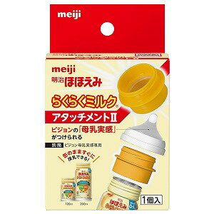 【本日楽天ポイント4倍相当】【定形外郵便で送料無料でお届け】ピジョン株式会社乳頭保護器　ソフトタイプ　Lサイズ　ケース付 2個入【RCP】【TK220】