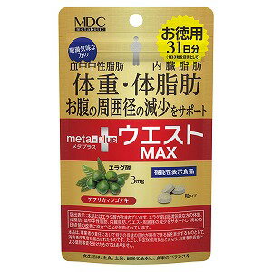 メタボリック メタプラス ウエスト