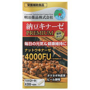 健康きらり 納豆キナーゼプレミアム 120粒