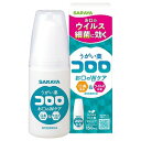 うがい薬コロロ 150mL