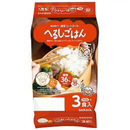 へるしごはん 炊飯 150g×3