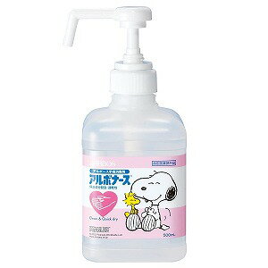 アルボース アルボナース PEANUTS ポンプ付き 500mL