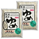 常温保存 キッセイゆめ1/25(炊飯米) 1kg×2個セット 送料無料