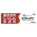 【第3類医薬品】ヒフトップS 20g メール便送料無料