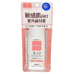 ミノン UVマイルドミルク 80ml メール便送料無料