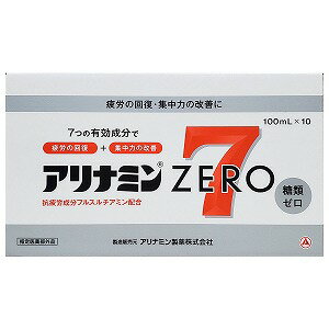 アリナミンゼロ7 100ml×40本＋サンプル10本【指定医薬部外品】 あす楽対応