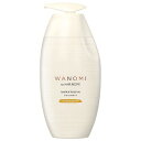 和の実 by ヘアレシピ さらつや トリートメント ポンプ 350g