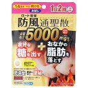 【第2類医薬品】和漢箋 ロート防風通聖散錠満量a 168錠 ※セルフメディケーション税制対象商品