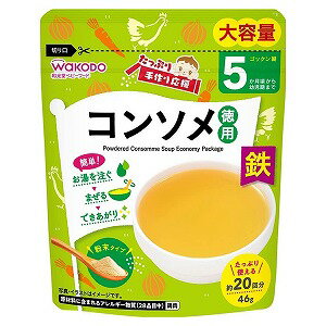 和光堂 たっぷり手作り応援 コンソメ 徳用 46g