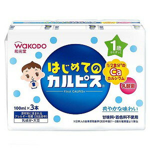 はじめてのカルピス 100ml×3本 はじめてのカルピス 100ml×3本