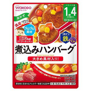 BIGサイズのグーグーキッチン 煮込みハンバーグ 100g