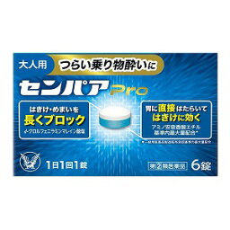 【第(2)類医薬品】センパア Pro 6錠