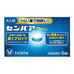 【第(2)類医薬品】センパア Pro 6錠