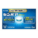 【第(2)類医薬品】センパア Pro 6錠 メール便送料無料