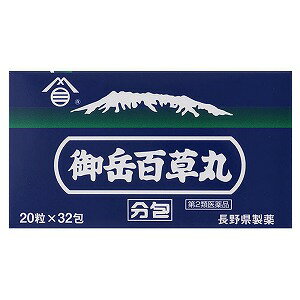 【第2類医薬品】 御岳百草丸 32包 分包