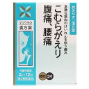 芍薬甘草湯エキス 細粒 O-34 (12包) メール便送料無料