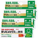 【第(2)類医薬品】新リビメックスコーワ 軟膏 8g×3個セット ※セルフメディケーション税制対象商品 メール便送料無料