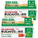 【第(2)類医薬品】新リビメックスコーワ 軟膏 15g×2個セット ※セルフメディケーション税制対象商品 メール便送料無料