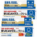 【第(2)類医薬品】新リビメックスコーワ クリーム 8g×2個セット ※セルフメディケーション税制対象商品 メール便送料無料