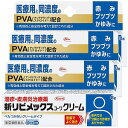 【第(2)類医薬品】新リビメックスコーワ クリーム 8g×3個セット ※セルフメディケーション税制対象商品 メール便送料無料