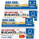 【第(2)類医薬品】新リビメックスコーワ クリーム 15g×2個セット ※セルフメディケーション税制対象商品 メール便送料無料(4)