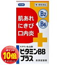 「エントリーでポイント10倍」【第3類医薬品】ビタミンBBプラス 250錠 送料無料