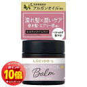 「エントリーでポイント10倍」ルシードエル(LUCIDO-L) メルティヘアバーム ライト 35g