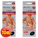 「エントリーでポイント10倍」ファイテン チタンバン (替えシート20マーク入)×2個セット メール便送料無料
