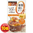「エントリーでポイント10倍」ぐーぴたっ しっとりクッキー メープルブリュレ 3本入(4)