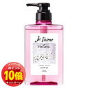 「エントリーでポイント10倍」ジュレーム リラックス ミッドナイトリペアシャンプー ストレート&リッチ 480mL
