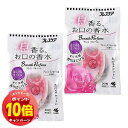 「エントリーでポイント10倍」小林製薬 ブレスケア ブレスパルファム はじけるカプセル プレシャスフローラルの香り 30粒×2個セット メール便送料無料
