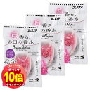 「エントリーでポイント10倍」小林製薬 ブレスケア ブレスパルファム はじけるカプセル プレシャスフローラルの香り 30粒×3個セット メール便送料無料