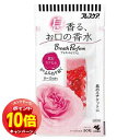 「エントリーでポイント10倍」小林製薬 ブレスケア ブレスパルファム 飲むカプセル ローズ 50粒 メール便送料無料