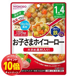 「エントリーでポイント10倍」BIGサイズのグーグーキッチン お子さまホイコーロー 100g