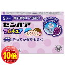 「エントリーでポイント10倍」【第2類医薬品】 センパア ラムキュア 8錠 メール便送料無料