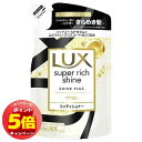 「エントリーでポイント5倍」ラックス スーパーリッチシャイン シャインプラス ツヤ出しコンディショナー つめかえ用 290g